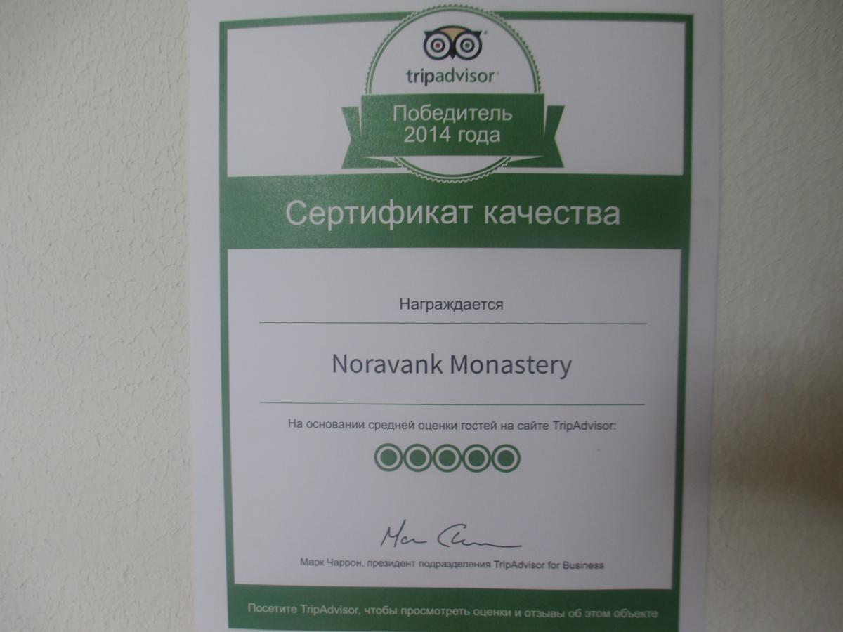 Noravank'S Hotel Areni Exterior photo